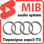 Проверить версию на AUDI MIB2, MIB2High и других 