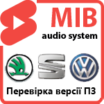 Проверить версию прошивки VW * Audi * Seat * Skoda