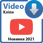 Скачать клипы для авто (конвертированные для ГУ)